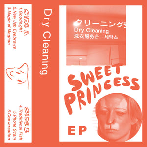 
                  
                    Load image into Gallery viewer, Dry Cleaning - Boundary Road Snacks and Drinks + Sweet Princess EP (2024 Re-Issue)
                  
                
